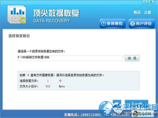 360粉碎文件怎样恢复？360粉碎文件恢复图文详细教程
