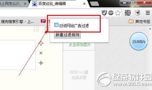谷歌浏览器无法打开页面处理办法