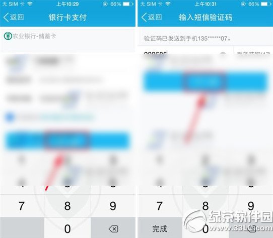 手机qq钱包怎么转账？手机qq钱包转账流程