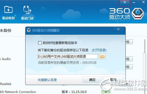 360免费wifi蓝屏怎么办？360免费wifi蓝屏解决方法