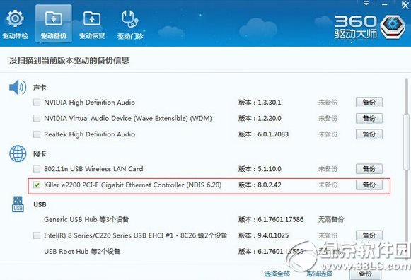 360免费wifi蓝屏怎么办？360免费wifi蓝屏解决方法