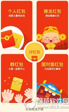 支付宝钱包讨红包怎样玩？支付宝钱包讨红包办法