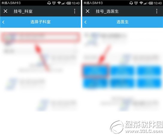 微信挂号怎样用？微信医院挂号图文详细教程