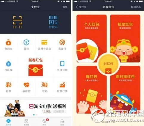 支付宝钱包接龙红包怎样玩？支付宝钱包接龙红包玩法