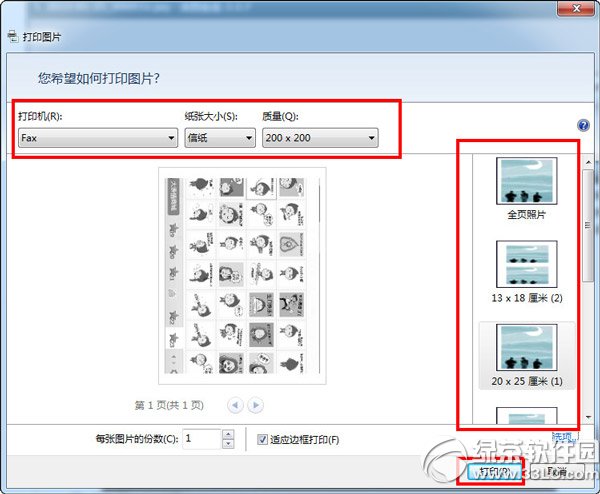 美图看看怎样打印?？美图看看打印图片流程