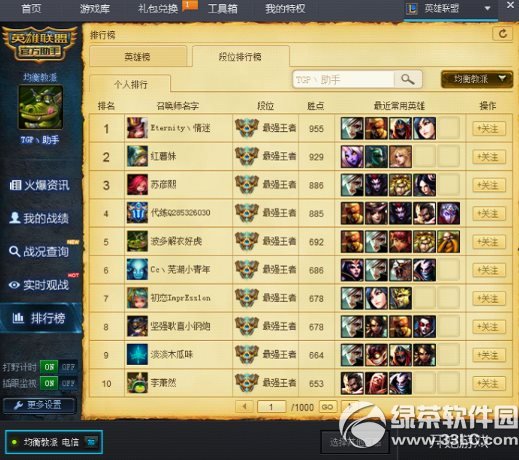 lol官方助手怎样看战斗力？lol官方助手查看战斗力办法