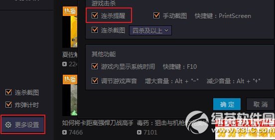 cf官方助手连杀怎样弄？怎样设置？cf官方助手连杀设置办法