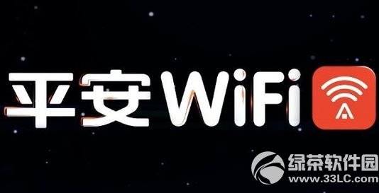 平安免费wifi怎样？好用吗？平安免费wifi技巧