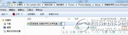 itunes12.0怎么设置铃声？itunes12设置铃声步骤