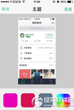 手机qq音乐怎么换皮肤？手机qq音乐换皮肤教程