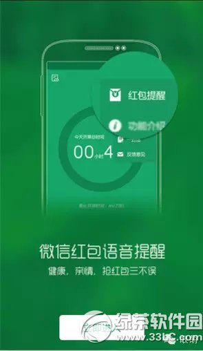 眼萌怎么用 眼萌红包语音提醒使用教程图