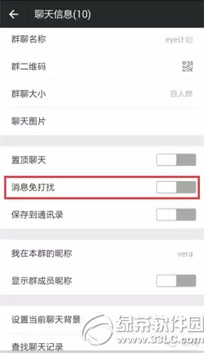 眼萌怎么用 眼萌红包语音提醒使用教程图