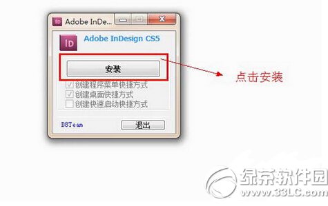 indesign cs5怎么安装 indesign cs5下载安装图文教程
