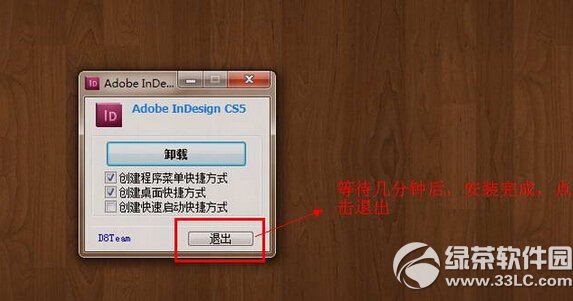indesign cs5怎么安装 indesign cs5下载安装图文教程