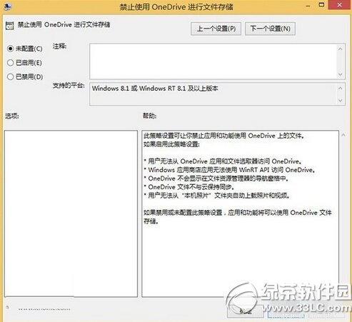 win8 onedriveرշ win8.1onedrive̳ͬͼ