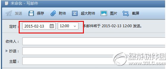 foxmailʱʼ foxmailʱͼϸ̳