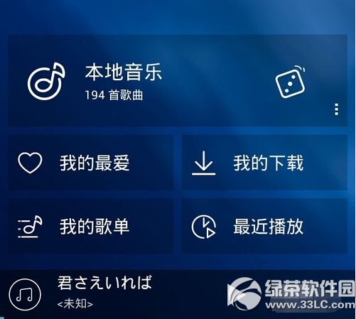 天天动听怎么wifi传歌 天天动听wifi导入歌曲操作流程图