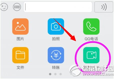 手机qq视频美颜怎么开启 手机qq视频美颜开启教程图