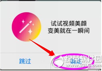 手机qq视频美颜怎么开启 手机qq视频美颜开启教程图