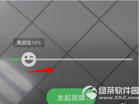 手机qq视频美颜怎么开启 手机qq视频美颜开启教程图