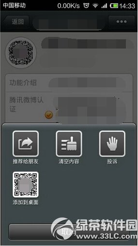 微信公众号名片怎么制作 微信公众号名片制作教程