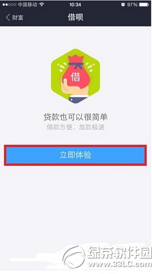 快的一号快车怎么用 一号快车-(专车)使用图文教程
