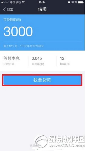 快的一号快车怎么用 一号快车-(专车)使用图文教程