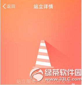 ios新浪微博运动怎么用 苹果ios新浪微博运动使用方法图解