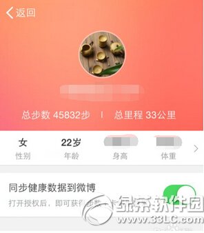 ios新浪微博运动怎么用 苹果ios新浪微博运动使用方法图解