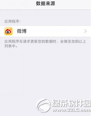 ios新浪微博运动怎么用 苹果ios新浪微博运动使用方法图解
