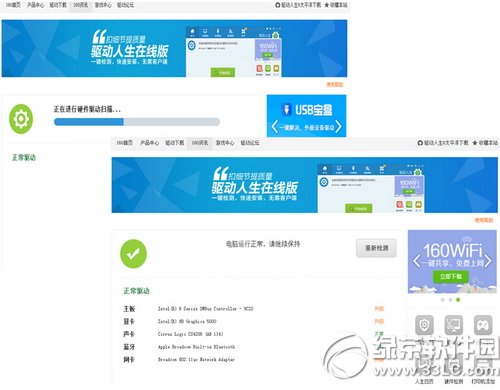 驱动人生网页在线版怎么用 驱动人生网页在线版使用方法