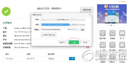 驱动人生网页在线版怎么用 驱动人生网页在线版使用方法