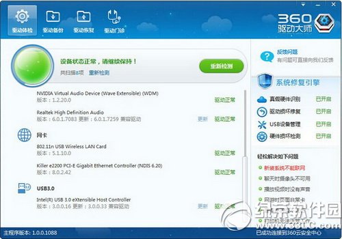 用360免费wifi蓝屏怎么办 用360免费wifi蓝屏解决方法