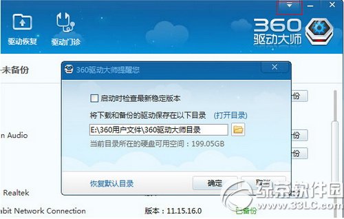 用360免费wifi蓝屏怎么办 用360免费wifi蓝屏解决方法