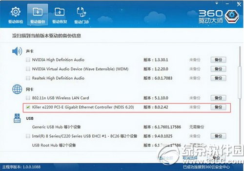用360免费wifi蓝屏怎么办 用360免费wifi蓝屏解决方法