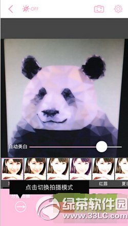 美丽拍app怎么用 美丽拍app使用方法介绍