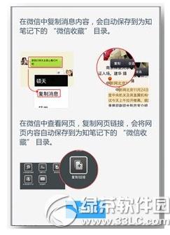 为知笔记怎么绑定微信 为知笔记绑定微信操作流程