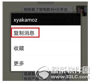 为知笔记怎么绑定微信 为知笔记绑定微信操作流程