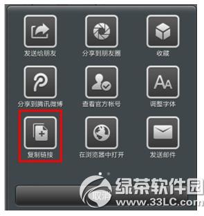 为知笔记怎么绑定微信 为知笔记绑定微信操作流程