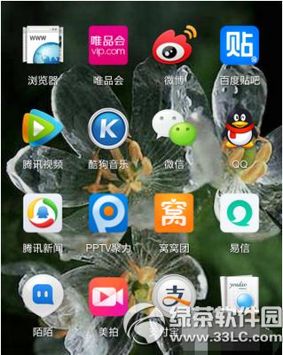 手机qq热聊怎么创建 手机qq热聊创建图文教程