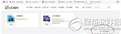 淘宝后台修改器怎么用 淘宝后台修改器使用教程