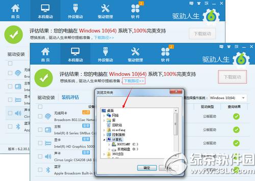 怎样知道电脑能不能装win10 电脑能不能装win10评估技巧