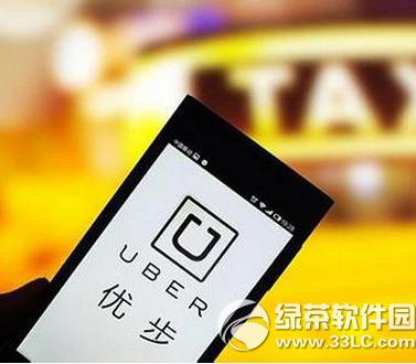 优步怎样绑定与取消支付宝 优步(uber)绑定与取消支付宝图文详细教程