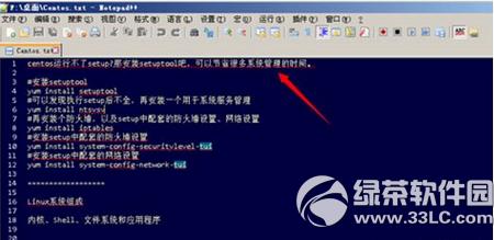 notepad++红色波浪线怎样去掉 notepad++红色波浪线去掉图文详细教程