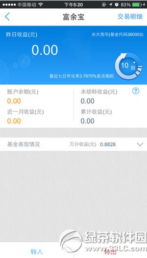 富友收件宝app怎么用 富友收件宝app使用教程