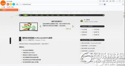 桔子浏览器怎样 桔子浏览器下载地址