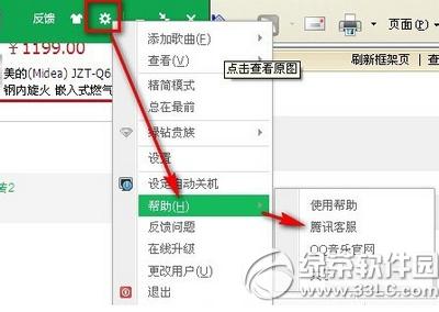 qq音乐我喜欢歌单误删怎样恢复 qq音乐我喜欢歌单误删恢复办法