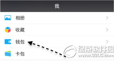 微信指纹支付如何设置 微信指纹支付设置图文详细教程