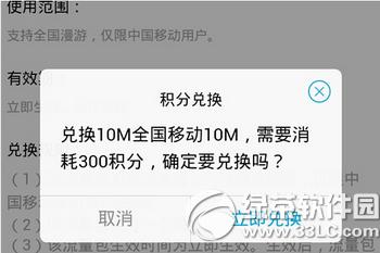 手机qq网上营业厅怎样兑换积分 手机qq网上营业厅兑换积分办法