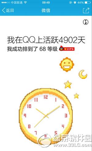 qq时光机怎样玩 qq时光机玩法攻略图文详细说明